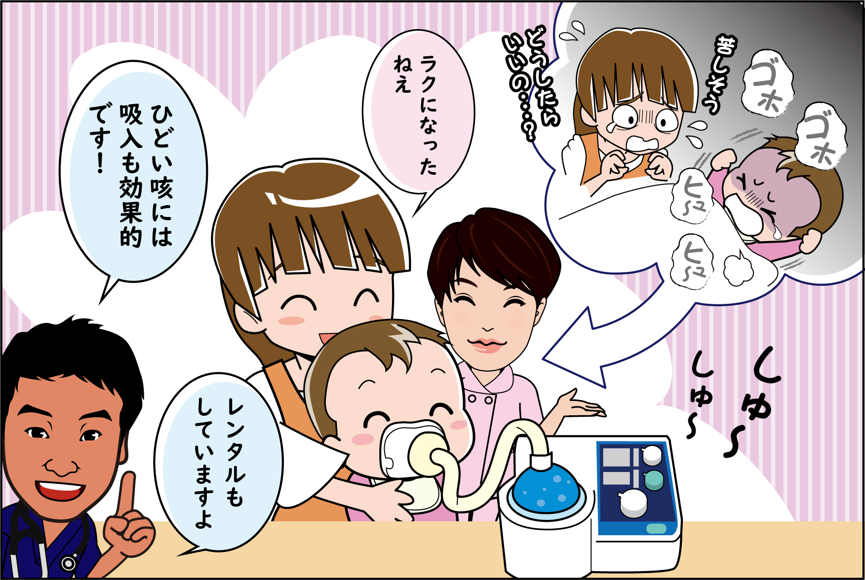 漫画:吸入
